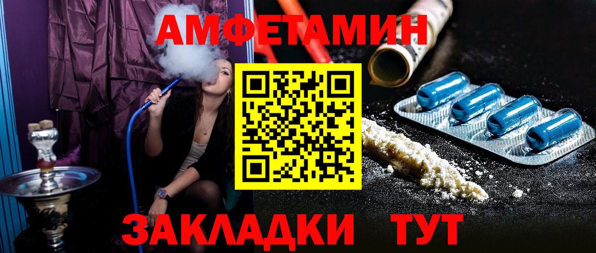 АМФ Розовый Новочеркасск