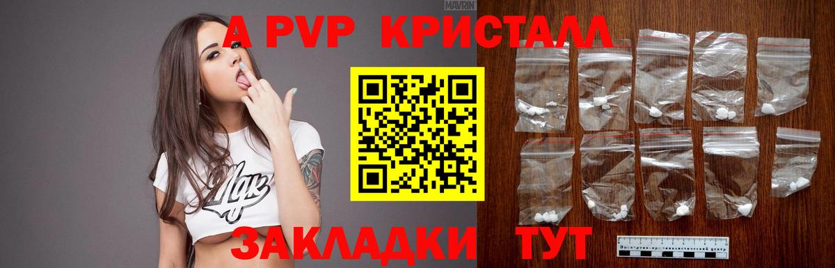 А ПВП СК КРИС Новочеркасск