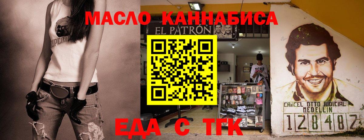 Еда ТГК марихуана  Вход с VPN  Новочеркасск 