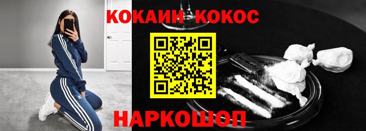 Новочеркасск  Кокаин Эквадор  Cocaine 99%  Вход с VPN 