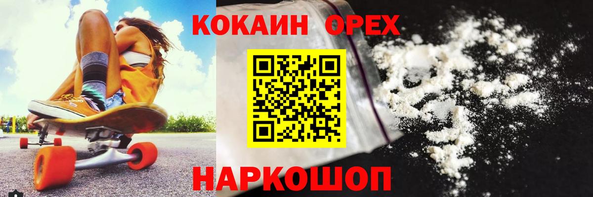 Кокаин Эквадор Новочеркасск