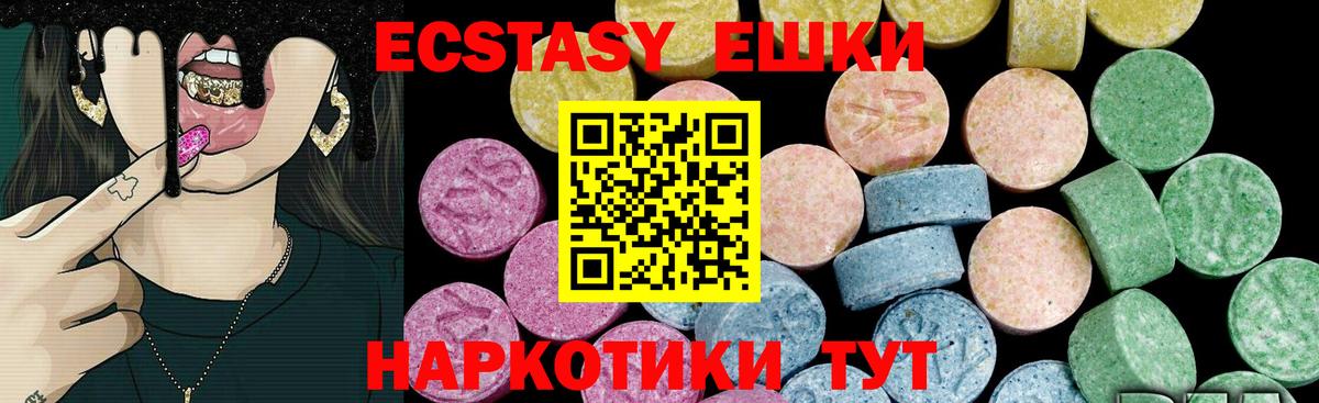 Новочеркасск  ЭКСТАЗИ 280 MDMA  ЭКСТАЗИ  Экстази mix  Вход с VPN 