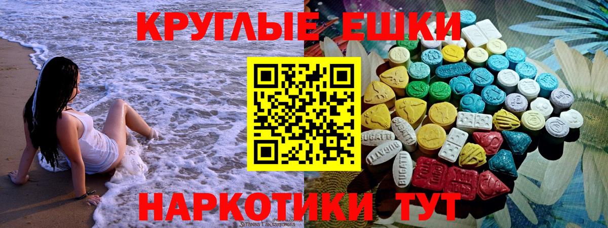 ЭКСТАЗИ 280 MDMA Новочеркасск