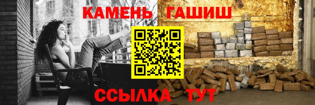ГАШИШ Cannabis  Вход с VPN  Новочеркасск 