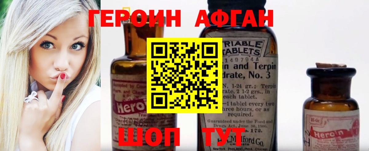 Героин гречка Новочеркасск