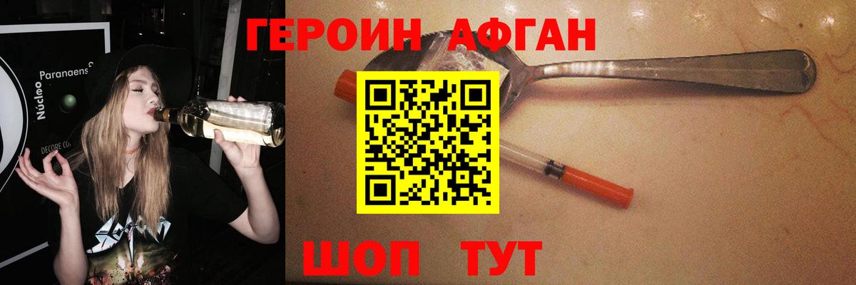 ГЕРОИН герыч  Вход с VPN  Героин  Новочеркасск 