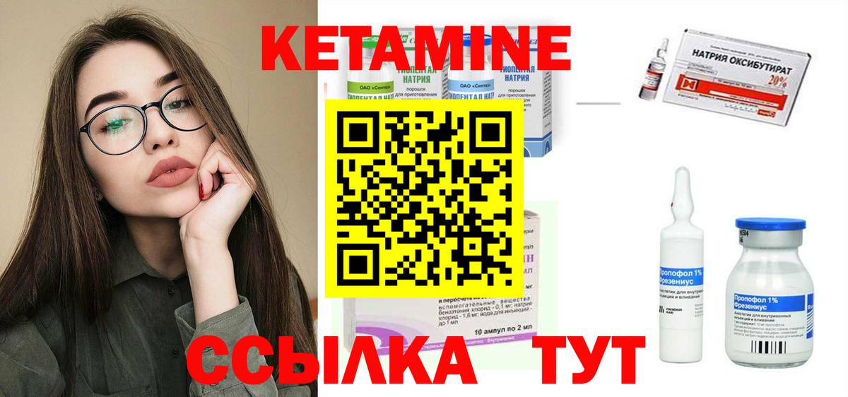 Кетамин ketamine  Кетамин ketamine  Вход с VPN  Новочеркасск 