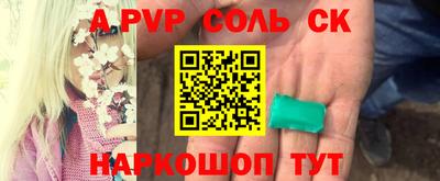 соль ск Тверь