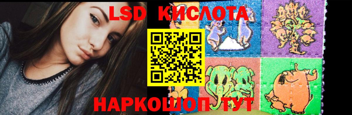 Лсд 25 экстази кислота  Вход с VPN  LSD-25 экстази  LSD-25 экстази ecstasy  Новочеркасск 