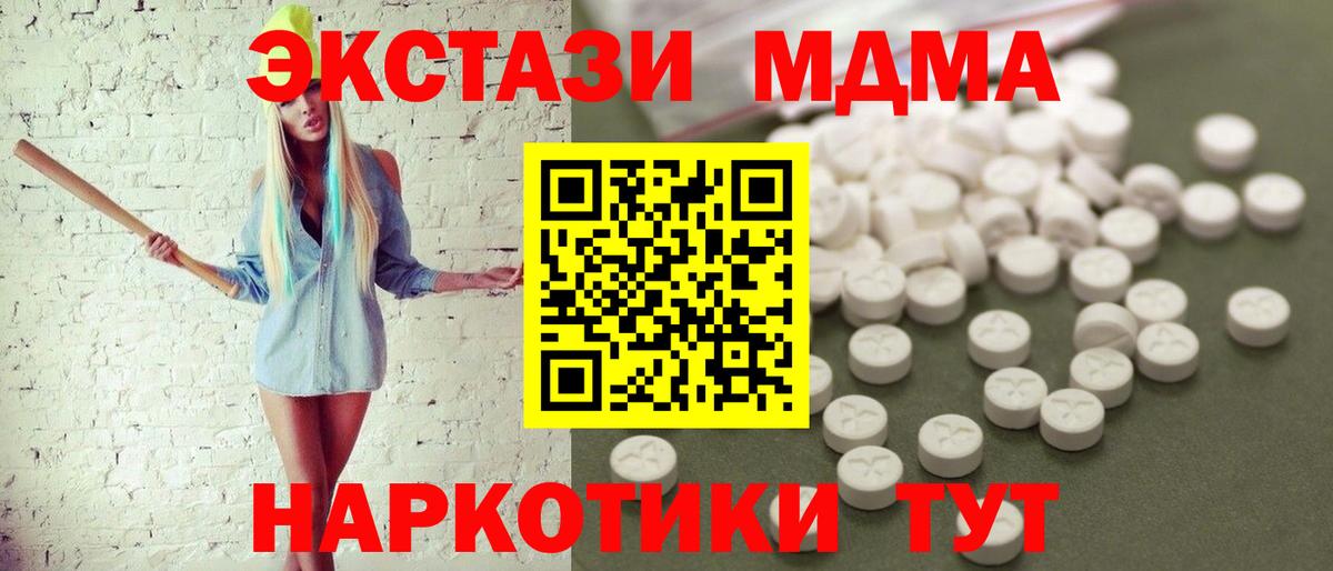 МДМА Molly Новочеркасск