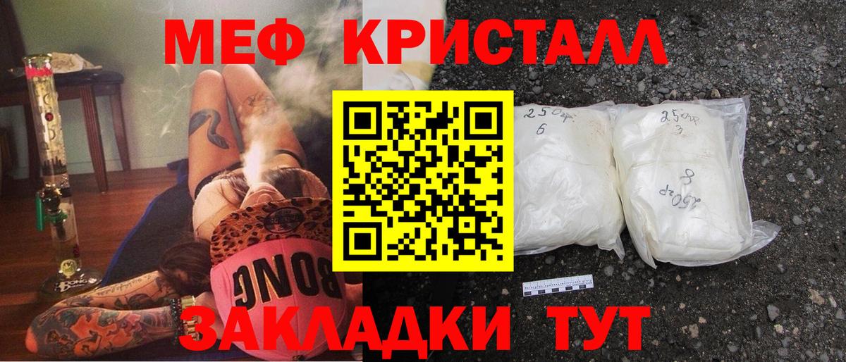 Меф Новочеркасск