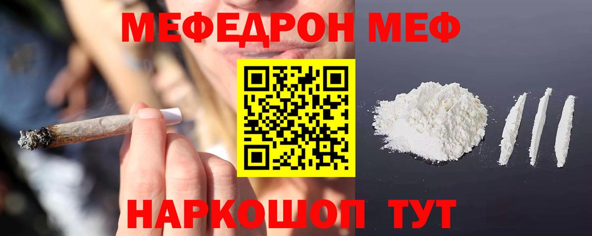 МЯУ-МЯУ VHQ  Вход с VPN  МЕФ  Новочеркасск  МЯУ-МЯУ 4 MMC 