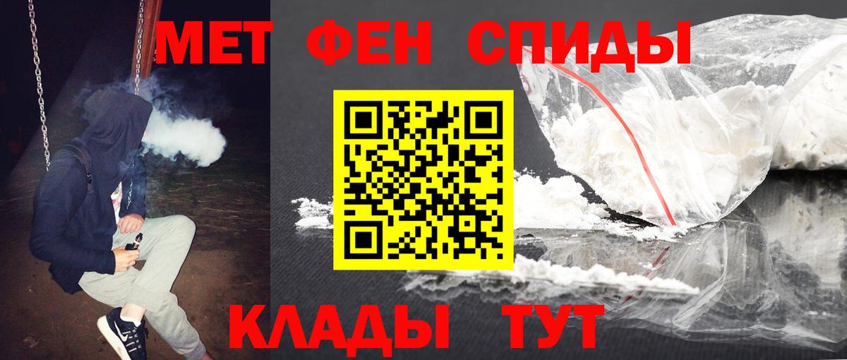 Новочеркасск  Первитин пудра  Вход с VPN 