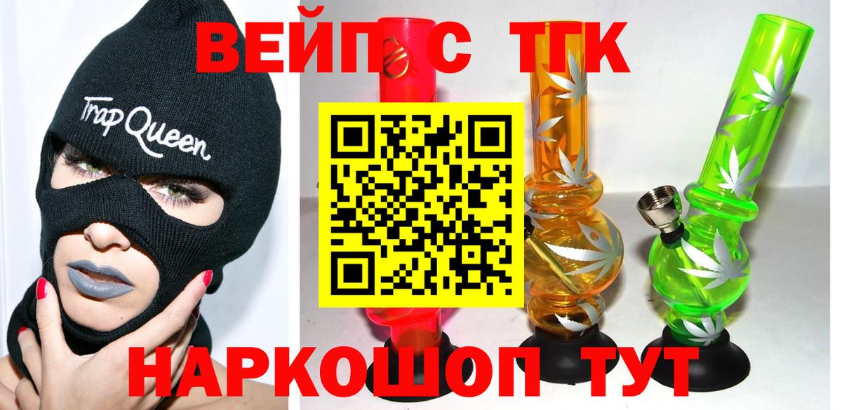 как найти закладки  ТГК вейп с тгк  Вход с VPN  Новочеркасск  Дистиллят ТГК гашишное масло 