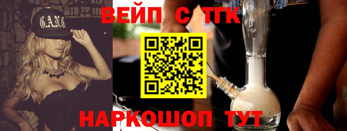 ТГК THC oil Новочеркасск