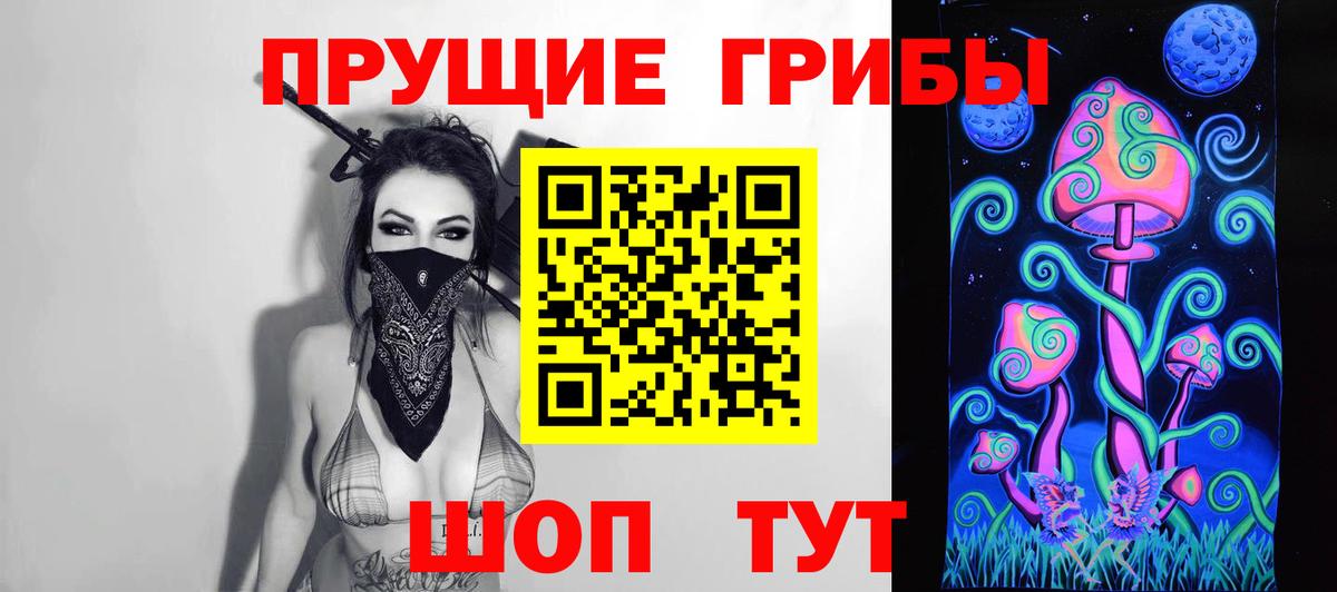 Псилоцибиновые грибы мухоморы Новочеркасск