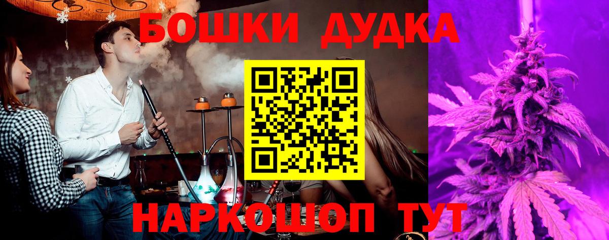 Канабис сатива  Вход с VPN  Новочеркасск  Бошки марихуана THC 21%  Конопля Amnesia 